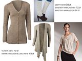 Stonowana jesie�