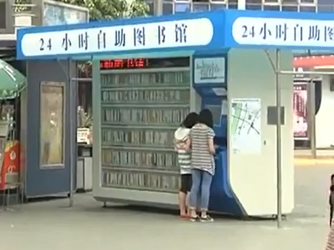 [Obrazek: kiosk-ksiazki-biblioteka-chiny-pekin-660x494.jpeg]