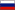 Руский